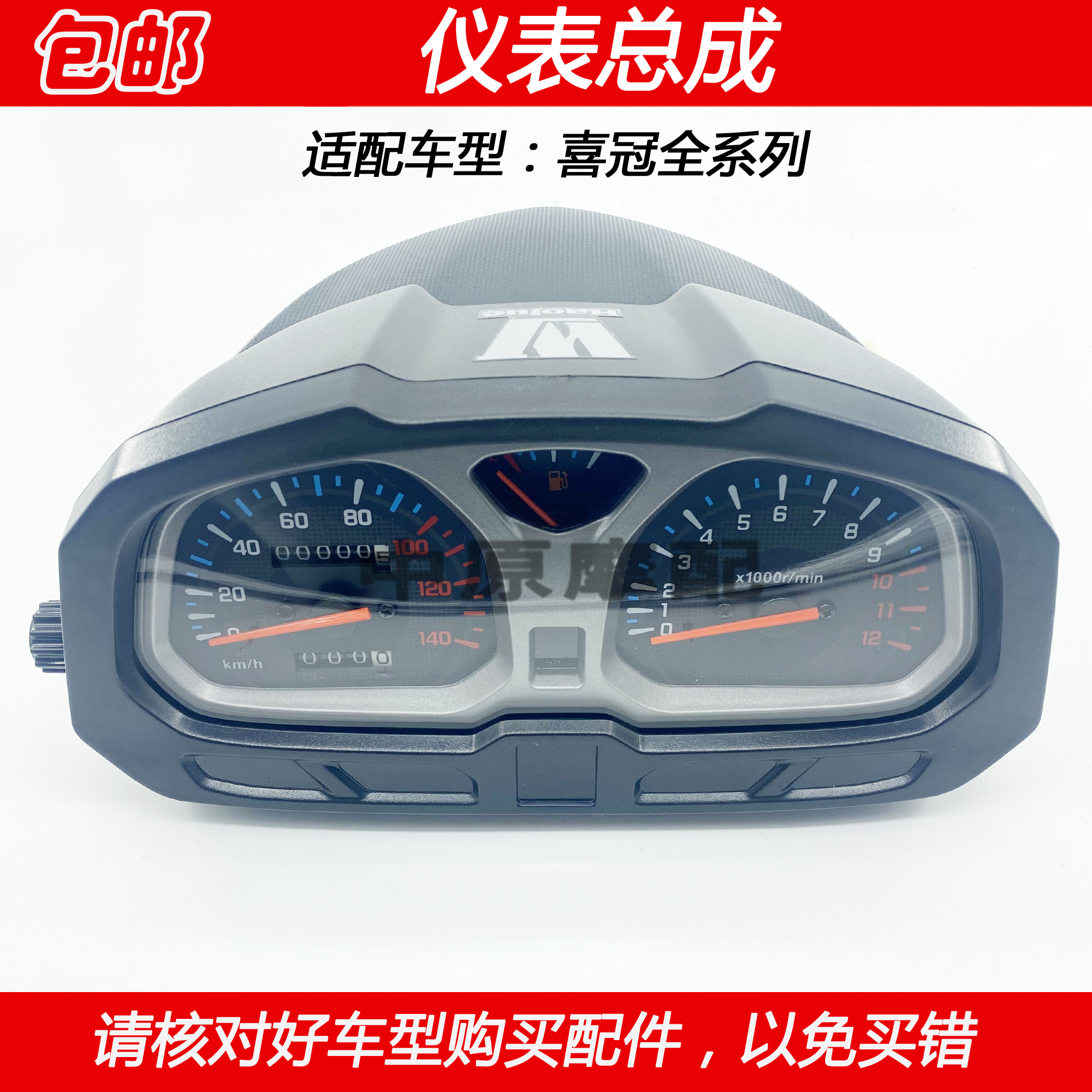 công tơ mét ô tô Thích hợp cho Haojue Xiguan HJ150-2C/2E/2D HJ125-2E xe máy máy tính đo đường lắp ráp nhạc cụ công tơ mét xe máy báo sai đồng hồ xe sirius chính hãng