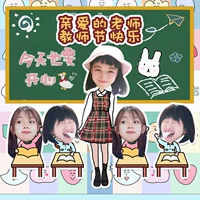 Дарить учителю