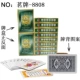 DA Brand 8808 (10 пар)