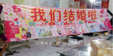 Баннерной ткани 高档条幅生日横幅求婚条幅会议横幅明星横幅接机横幅旅游拍照条幅
