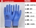 găng tay vải bảo hộ Găng tay chống nước chuyên dụng chống trơn trượt, thoáng khí Xingyu L538 chính hãng, mềm mại, chịu dầu, đàn hồi và tẩm cao su miễn phí vận chuyển găng tay sợi trắng găng tay bảo hộ chống nước 