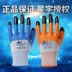 bao tay chống cắt 3m Găng tay bảo hộ lao động ngón tay được gia cố Xingyu N513 nitrile chịu mài mòn và dầu găng tay bảo hộ 3m găng tay cao su bảo hộ 