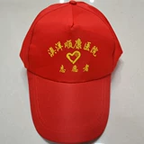 Красная шапочка, шапка, рабочая кепка на солнечной энергии для школьников, сделано на заказ