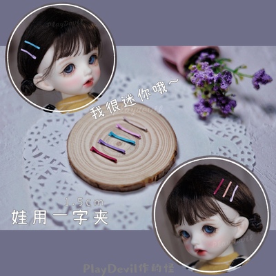 taobao agent Doll, hairpins, small cute wig, universal hairgrip