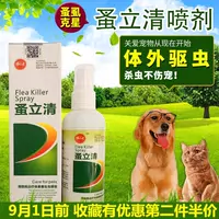 Chó dùng để diệt bọ chét cho chó, ngoài bọ chét, mèo tẩy giun trong ống nghiệm cung cấp nhíp khử trùng thuốc diệt cỏ - Thuốc diệt côn trùng bình xịt muỗi raid
