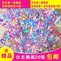 Cô gái công chúa Nàng tiên cá Dress Up Sticker Toy Thay đổi Dress Ba chiều Phim hoạt hình trẻ em Hàn Quốc Nhãn dán ba chiều - Đồ chơi giáo dục sớm / robot đồ chơi trẻ em nhập khẩu