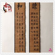 Картина 古董仿古字画书法做旧四条屏客厅办公室装饰挂画壁画收藏谦和忍让