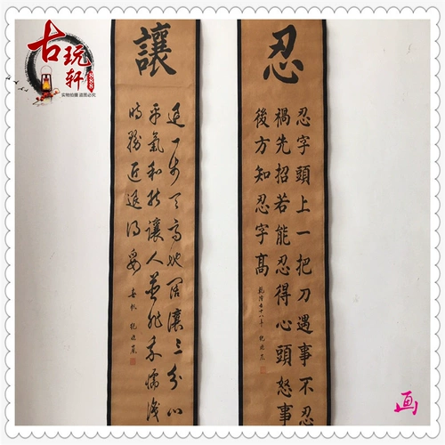 Древняя антикварная каллиграфия и живопись каллиграфия и каллиграфия, старая четырех экранная гостиная Офис украшения висят на раскрашенную коллекцию фрески, скромные и терпение