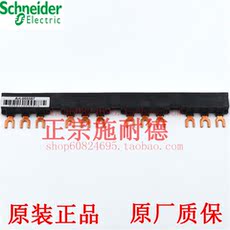 Распределительная гребёнка 正宗施耐德schneider 马达保护开关 汇流排gv2-g454 gv2g454