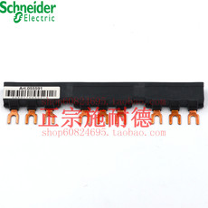 Распределительная гребёнка 正品施耐德schneider 马达保护开关 汇流排gv2-g354 gv2g354