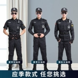 Рабочая одежда Более 20 размеров, одежда и униформа безопасности, рубашка с одиночной частью, безопасные работники черные боевые брюки Специальные специализированные отдельные брюки бесплатная доставка