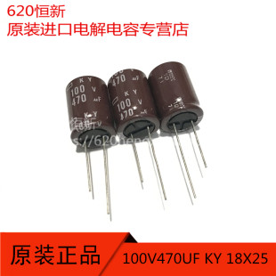 100V470UF KY 18X25 япония Химическая индустрия black edition  470UF 100V высокая частота Низкое сопротивление емкость Устройство