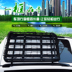 Hộp đựng hành lý Roewe RX8 hộp giá nóc xe ô tô	 Roof Rack