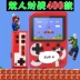 Máy chơi game cầm tay nhỏ cầm máy fc hoài cổ Tetris Super Mario kết nối TV sup - Bảng điều khiển trò chơi di động