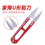 Cross -Stitch Special Tool U -shod Ncissors/Color Make Shear Shear Special Spence Spring Маленькие ножницы