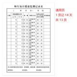 Начальные и средние школы.