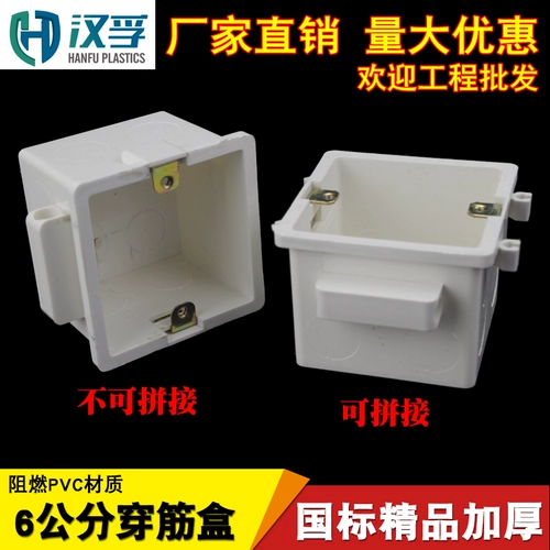 Пламя замедляющего ПВХ глютен встроенная нижняя коробка общего переключателя