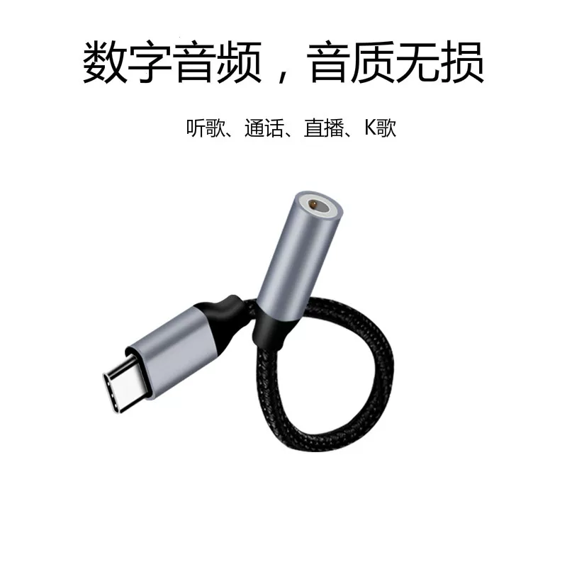 挑秀 Suitable for Samsung A6 A80 headset rotor Type-C Meizu 16S audio converter DAC decoding