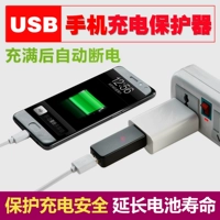 Black Light Protector USB Автоматическое питание выключено