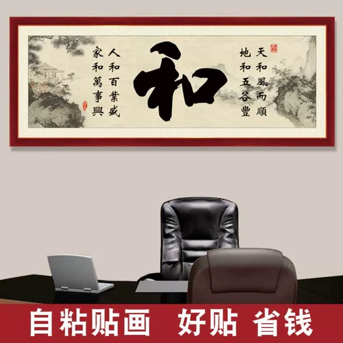 Sansui, диван для гостиной, декор, самоклеющаяся наклейка