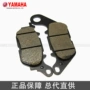 Yamaha 07 mô hình vẫn dẫn đầu lưới điện thông minh đại bàng Ling Ying Li Ying Tian Jian Sai Ying Qiao Ge tôi phanh đĩa phanh má phanh xe máy air blade