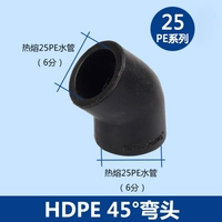 PE25/шесть очков маленький изгиб