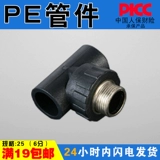 Печатые детали труб 202532 Пластиковые аксессуары для водопроводов 4 цента 6 очков 6 очков Горячие плавильные шарики Внутренний шелк непосредственно сварка локоть.