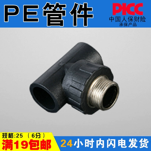 Печатые детали труб 202532 Пластиковые аксессуары для водопроводов 4 цента 6 очков 6 очков Горячие плавильные шарики Внутренний шелк непосредственно сварка локоть.