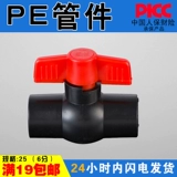 Печатые детали труб 202532 Пластиковые аксессуары для водопроводов 4 цента 6 очков 6 очков Горячие плавильные шарики Внутренний шелк непосредственно сварка локоть.