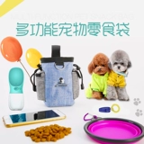 Прогулка с собачьей сумкой для собак по талии тренировочные пакеты собачьи принадлежности установите артефакт домашний пакет с закусочной, учебник по тренировке собак громкий пианский флейт летает