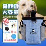 Прогулка с собачьей сумкой для собак по талии тренировочные пакеты собачьи принадлежности установите артефакт домашний пакет с закусочной, учебник по тренировке собак громкий пианский флейт летает