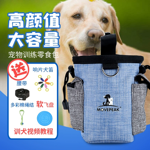 Прогулка с собачьей сумкой для собак по талии тренировочные пакеты собачьи принадлежности установите артефакт домашний пакет с закусочной, учебник по тренировке собак громкий пианский флейт летает