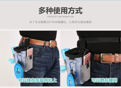 Прогулка с собачьей сумкой для собак по талии тренировочные пакеты собачьи принадлежности установите артефакт домашний пакет с закусочной, учебник по тренировке собак громкий пианский флейт летает