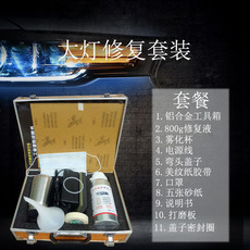 Эмаль для покрытия автомобиля 汽车大灯翻新修复工具套装设备镀膜液翻新液镀膜液雾化杯