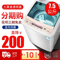 Đôi hươu 7.5KG bánh xe sóng tự động công suất lớn Máy giặt đặc biệt tiết kiệm năng lượng mini ký túc xá khô ánh sáng xanh - May giặt máy giặt samsung cửa ngang