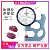 Оригинальный японский декларатор Teclock Измерение толщина толщиной кожи SM-112 Толстая толщина измерителя.