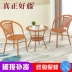 Ghế wicker ba mảnh ban công bảng và ghế năm mảnh đồ nội thất giải trí bàn ghế ngoài trời vườn bàn cà phê ghế kết hợp ghế ngồi ban công Bàn ghế ngoài trời / sân