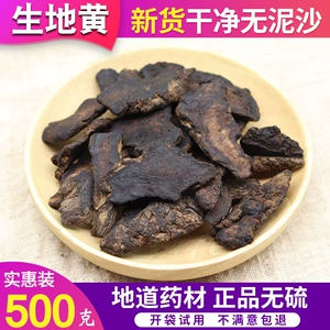 Rehmannia Glutinosa Китайский лекарственный материал 500 г/100 г Сухие таблетки Huaisheng Rehmannia традиционной китайской медицины Rehmannia Glutinosa и Rehmannia Glutinosa Jiaozuo замачивают Rehmannia Glutinosa в воде для питья