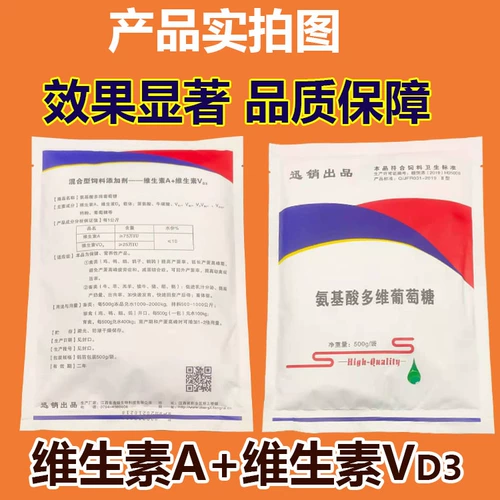 Multi -Dimensionly Glucose Pink Pork, крупный рогатый скот, овца, курица, утка и птица для повышения устойчивости к иммунитету и питания добавок