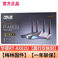 Национальный банк только Seal RT-AX82U [Merlin]