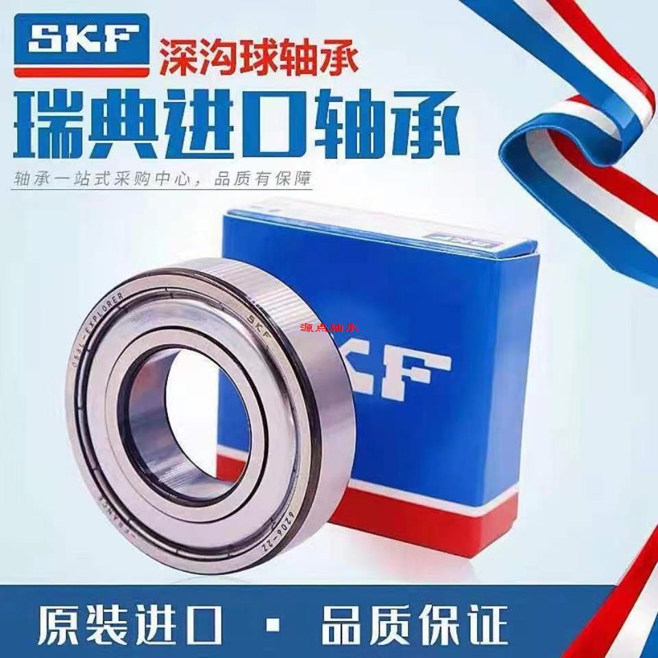 Подшипник 61802 skf