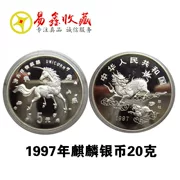 Fidelity 1997 Kirin Silver Coin Bộ sưu tập tiền bạc 20 gram Đầu tư tiền xu Kirin nhỏ kỷ niệm