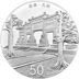 2017 Di sản thế giới Qufu Konglin Bạc Coin 150g Khổng Tử Tinh chế Tiền xu Kỷ niệm Bộ sưu tập tiền xu