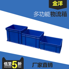 Оборот Box 塑料物流周转箱加厚电子厂元器件物料箱400*300*280