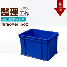 Оборот Box 塑料物流周转箱加厚电子厂元器件物料箱400*300*280