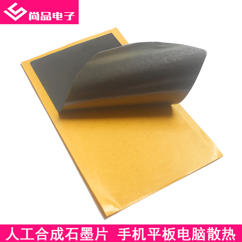 Heat Dissipation High thermal Conductive Graphite Sheet Stick Film For Phone