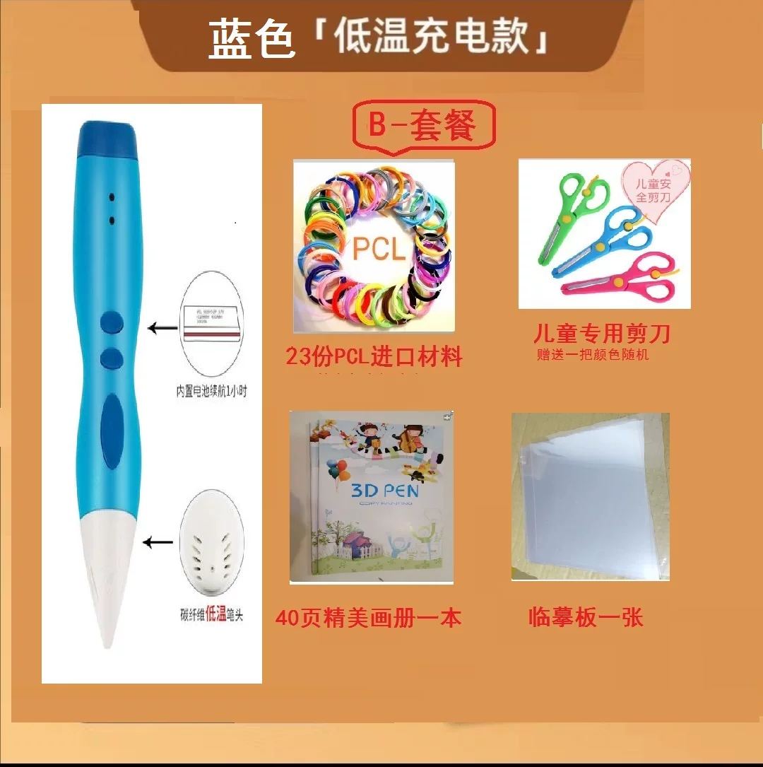 Three dimensional art children's brush charging, toy, 3D, graffiti
