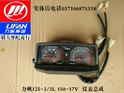 Phụ kiện xe máy Lifan Phụ kiện lắp ráp máy đo tốc độ đồng hồ đo tốc độ - Power Meter