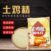 Sun Xiaoli 1000 граммов почвенной куриной эссенция кухня приправа кормовые материалы