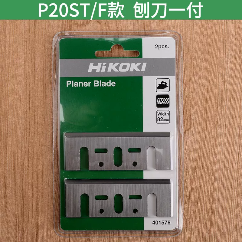 HIKOKI Gaoyi P20SB P20SF P20ST chính hãng HITACHI chính hãng Máy bào điện Hitachi chính hãng máy bào lưỡi dao máy bào gỗ cầm tay cũ máy bào makita m1901b Máy bào gỗ